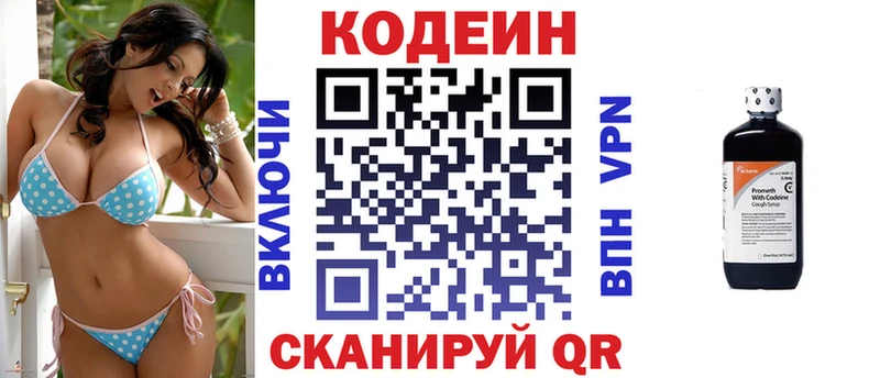 blacksprut Владивосток Codein Purple Drank