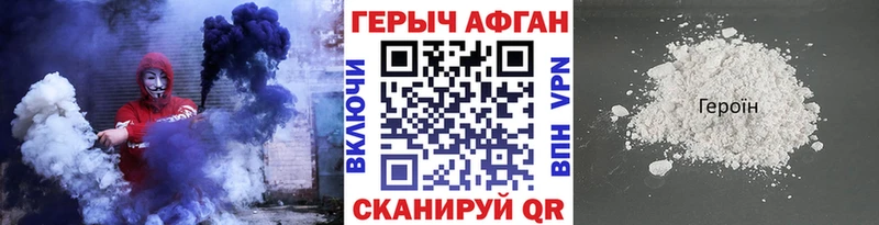 hydra ONION Владивосток Героин Афган