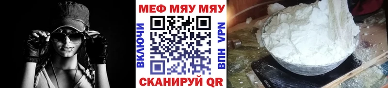 МЕФ 4 MMC  как найти закладки  Владивосток 