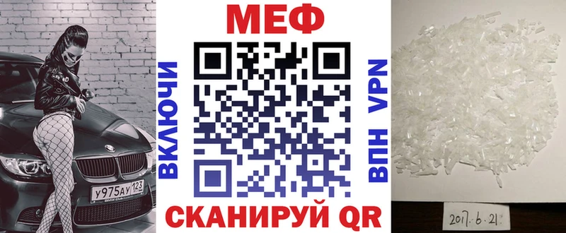 Мефедрон  Владивосток